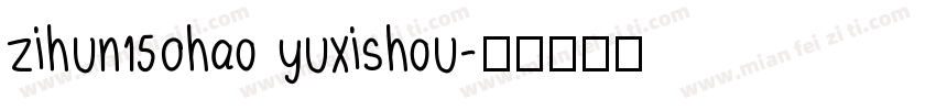 zihun150hao yuxishou字体转换